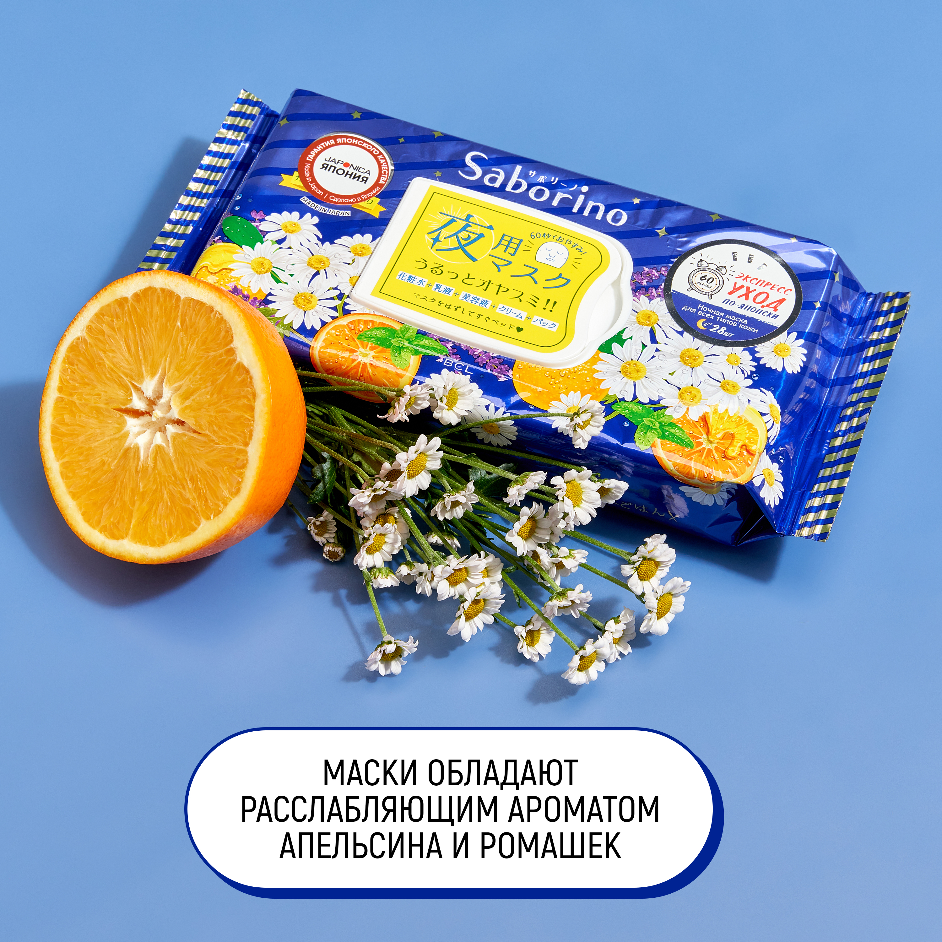 Маска тканевая SABORINO 269 мл 28 шт. - фото 8