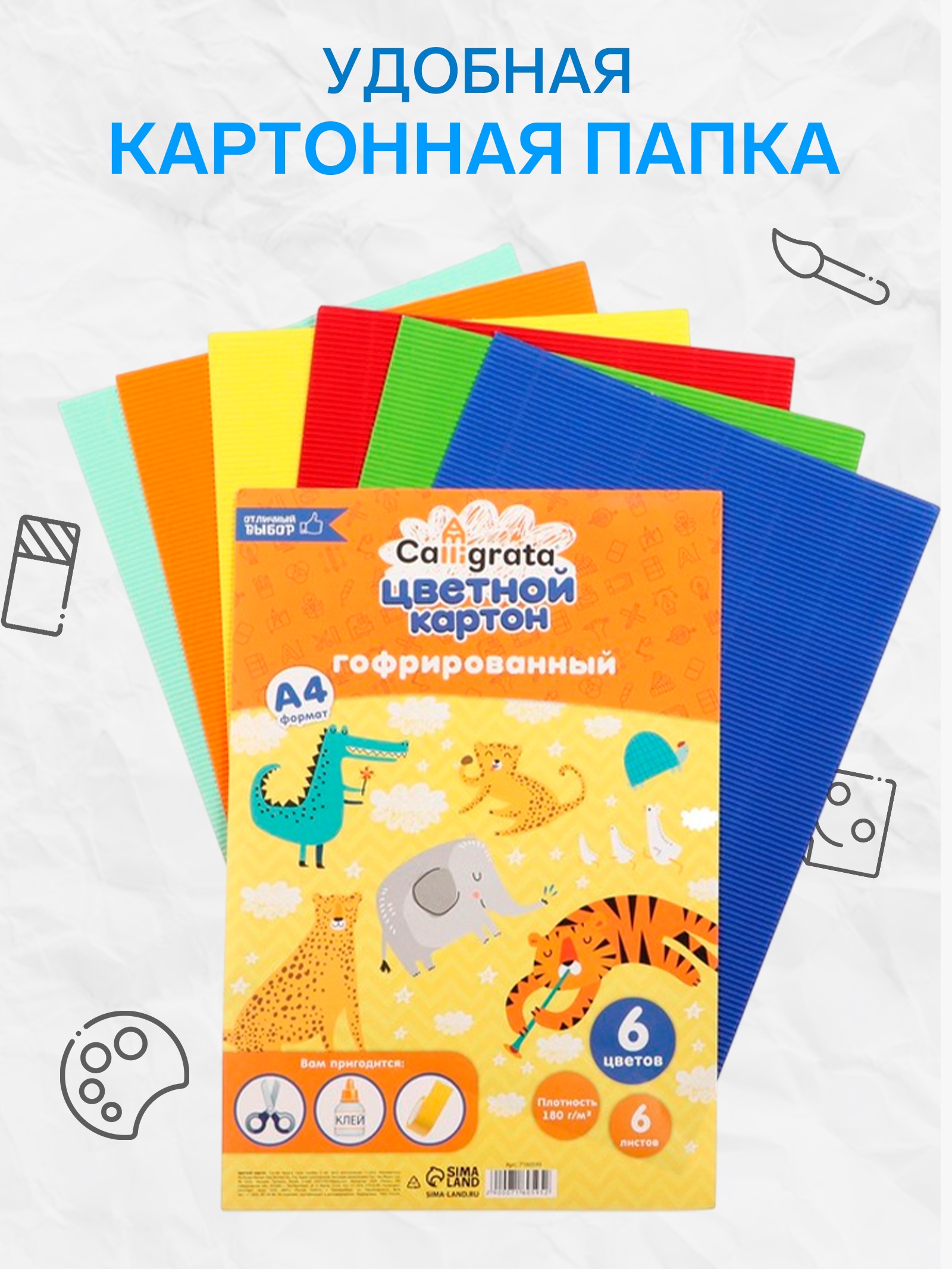 Гофрированная бумага Calligrata - фото 3