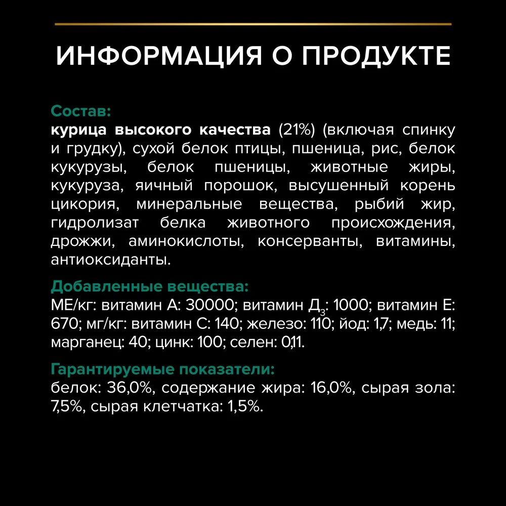 Сухой корм PRO PLAN OptiRenal Original Adult - фото 5