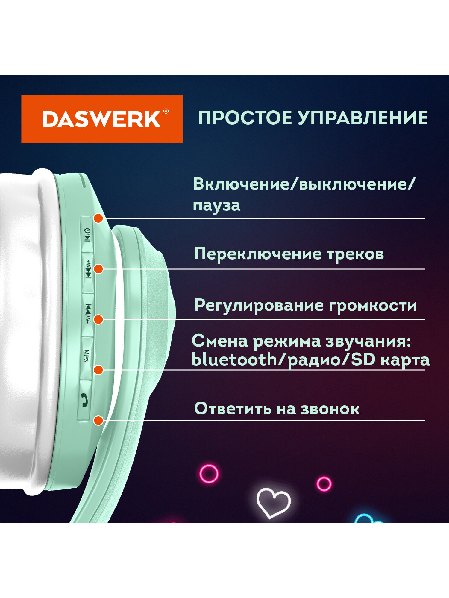 Наушники игровые DASWERK - фото 7