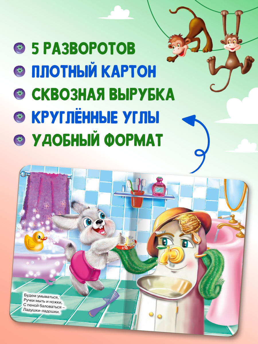 Книжки картонные Проф-Пресс 3 шт Ладушки ладошки Песенка Львёнка и черепахи Серенький козлик - фото 2