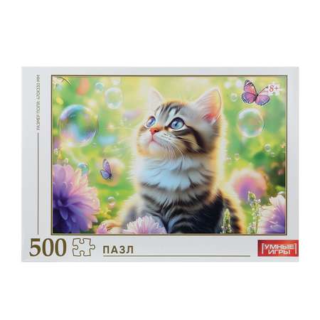 Пазл Умные игры Кот с мыльными пузырями классический