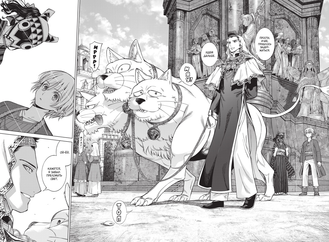 Книга АЗБУКА Графические романы Идзуми Мицу Архимаг библиотеки Кн 3 - фото 8