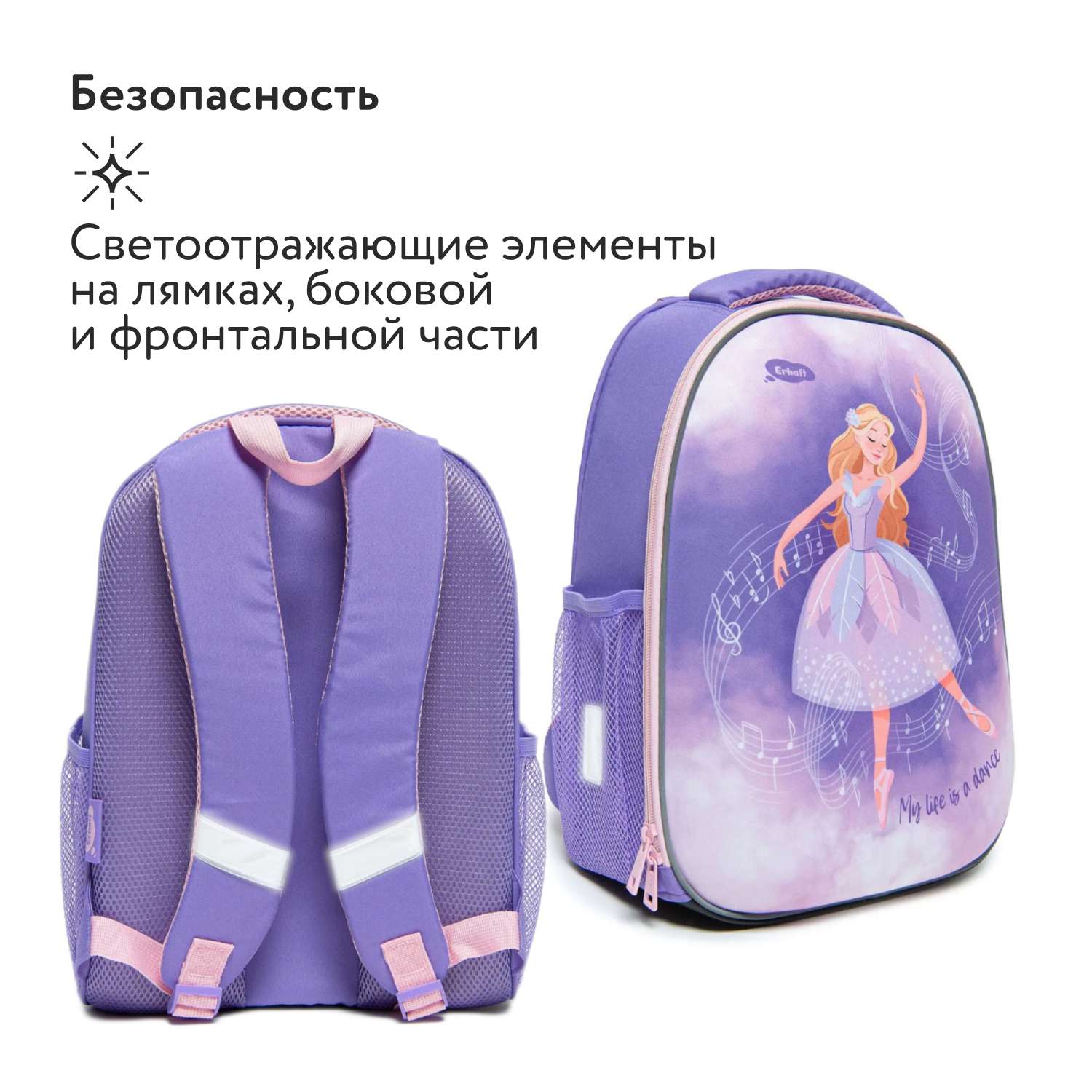 Ранец Erhaft Ballet - фото 5