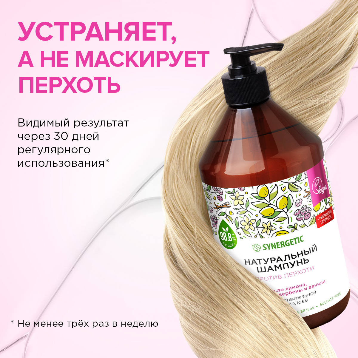 Набор средств Synergetic 2 шт. - фото 7