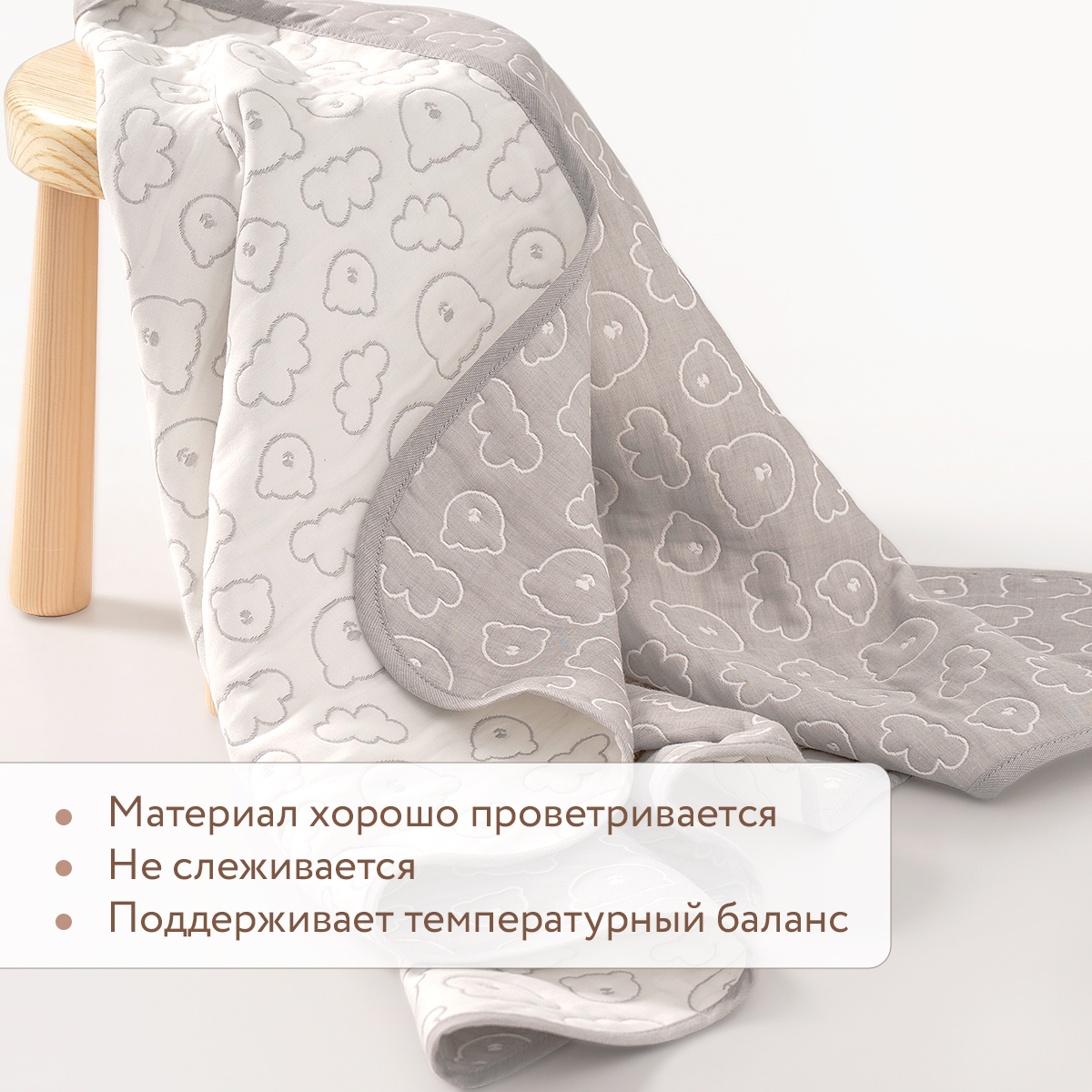 Детский плед из хлопка 110х80 Perina Soft Cotton Серый - фото 3