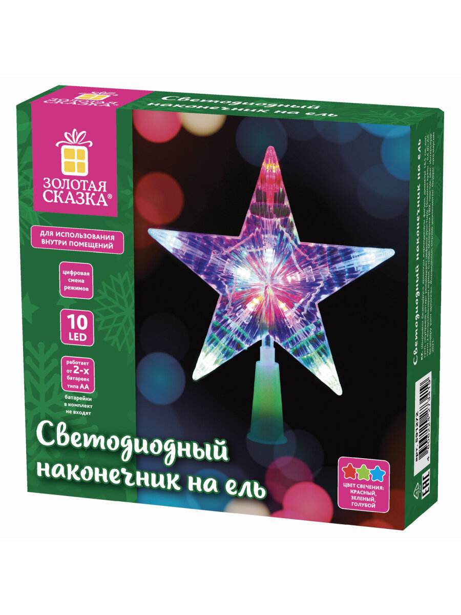 Наконечник на елку Золотая сказка Звезда - фото 4