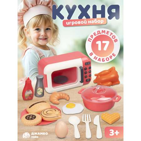 Игрушка AMORE BELLO микроволновка