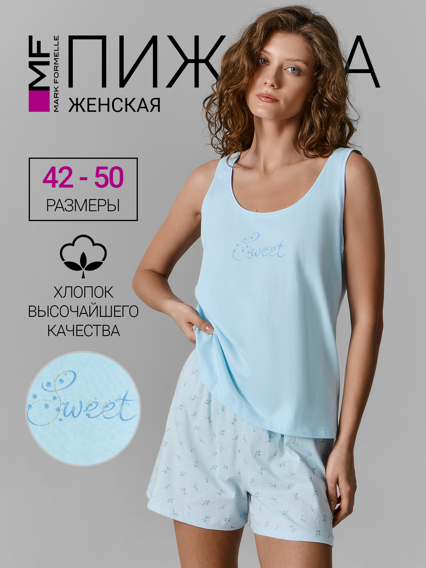 Пижама Mark Formelle (Марк Формэль) 592341/кристалл +цветочки на кристалле - фото 2