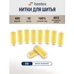 Нитки для шитья 40/2 Bestex 10шт цв 210