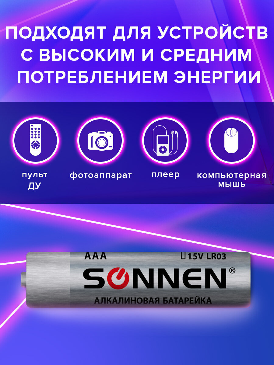 Батарейки алкалиновые Sonnen ААА щелочные мизинчиковые LR03 24А - фото 2