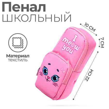 Пенал футляр Sima-Land