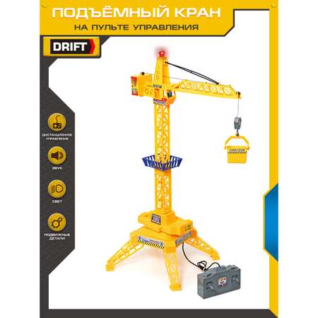 Подъемный кран РУ Drift