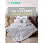 Одеяло Askona Cooling Sensation Technology 200 x 220 см