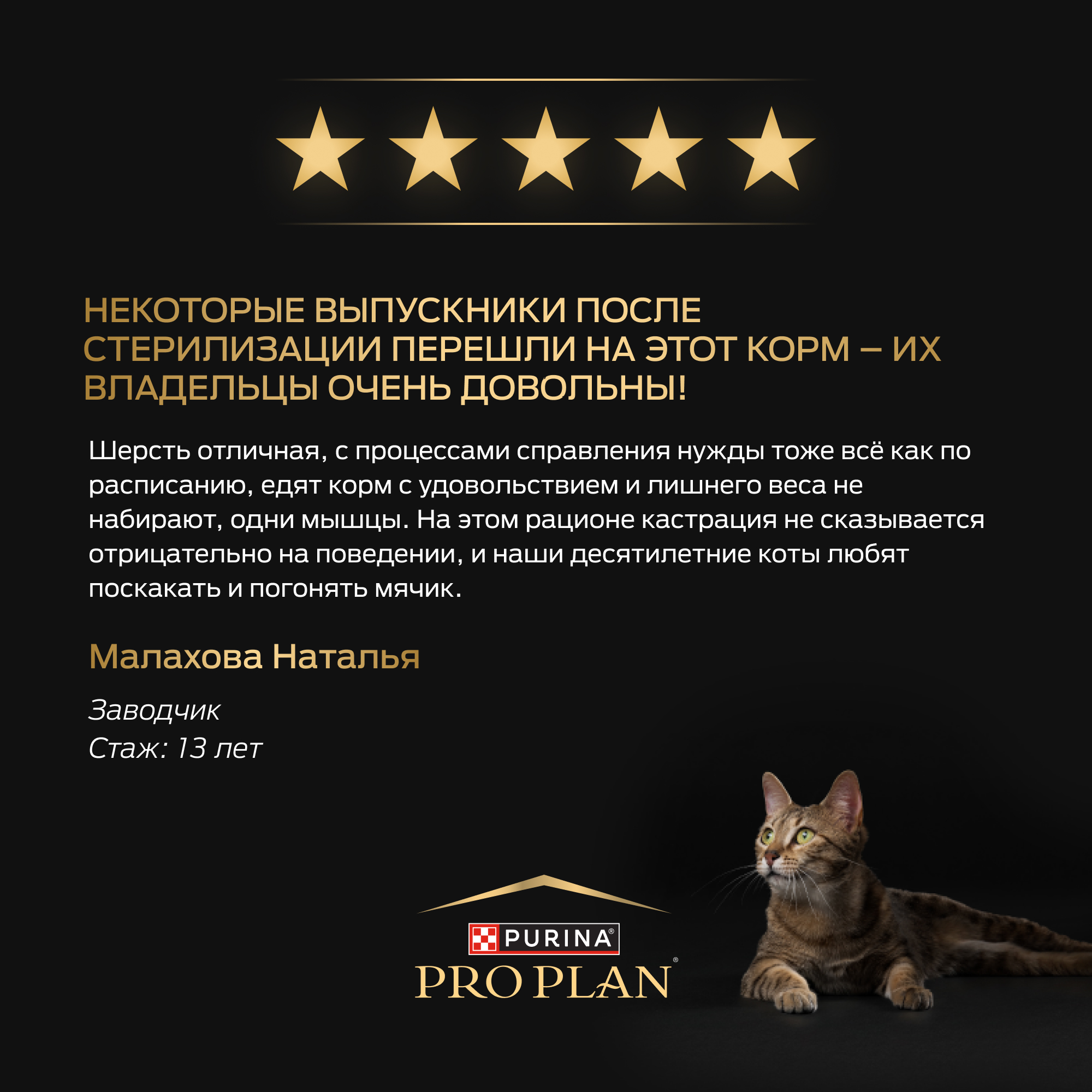 Корм сухой для кошек PRO PLAN 3кг с лососем при стерилизации и кастрации для поддержания органов чувств - фото 14
