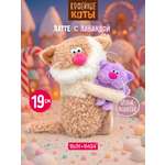 Мягкая игрушка BUDI BASA Кофейный кот Латте