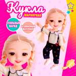 Кукла мини Sima-Land