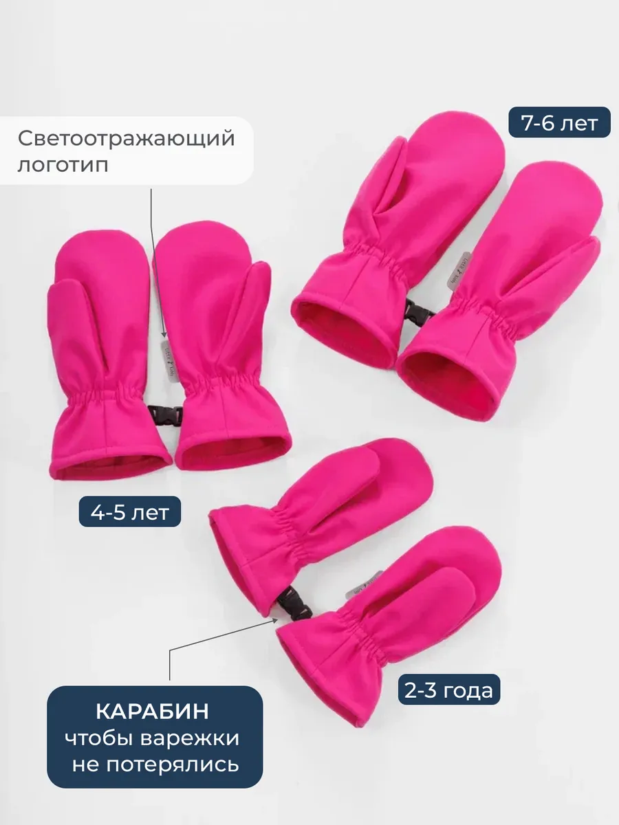 Варежки Little Kiddy varegki_softshellфуксия - фото 6
