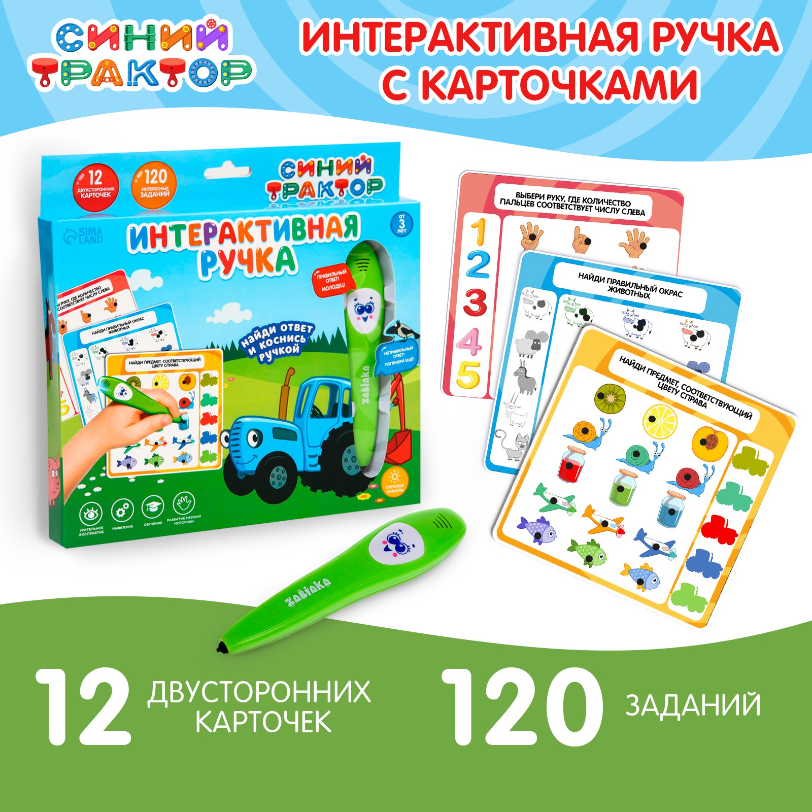Игрушка Синий трактор - фото 1