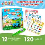 Игрушка Синий трактор