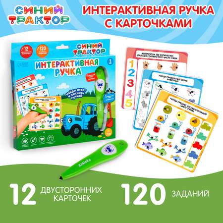 Игрушка Синий трактор