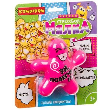 Сквиш Bondibon мялка Полегче!