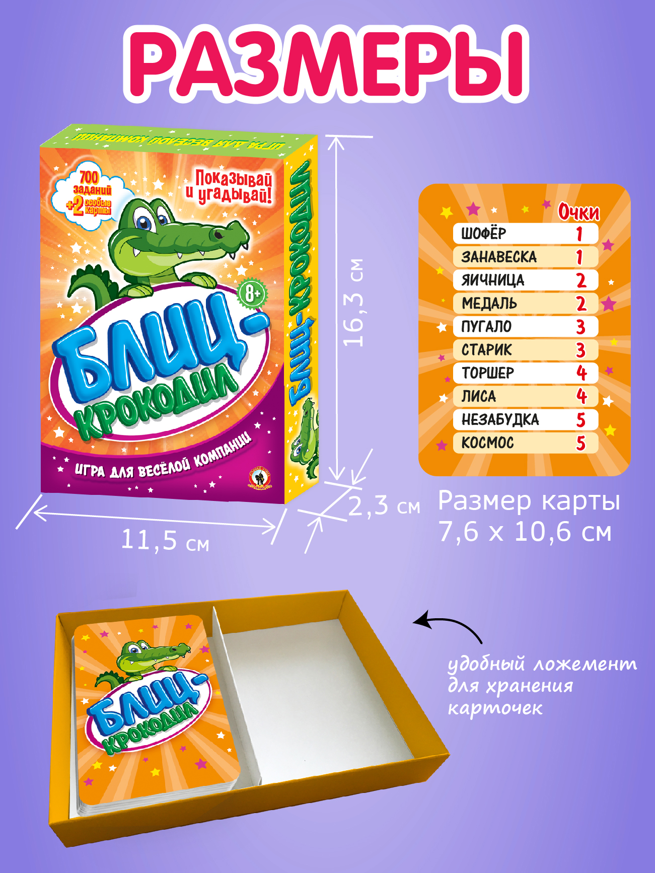 Настольная игра Русский стиль Блиц Крокодил - фото 7