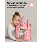 Сумка myTrend DANCE PINK шоппер в ассортименте