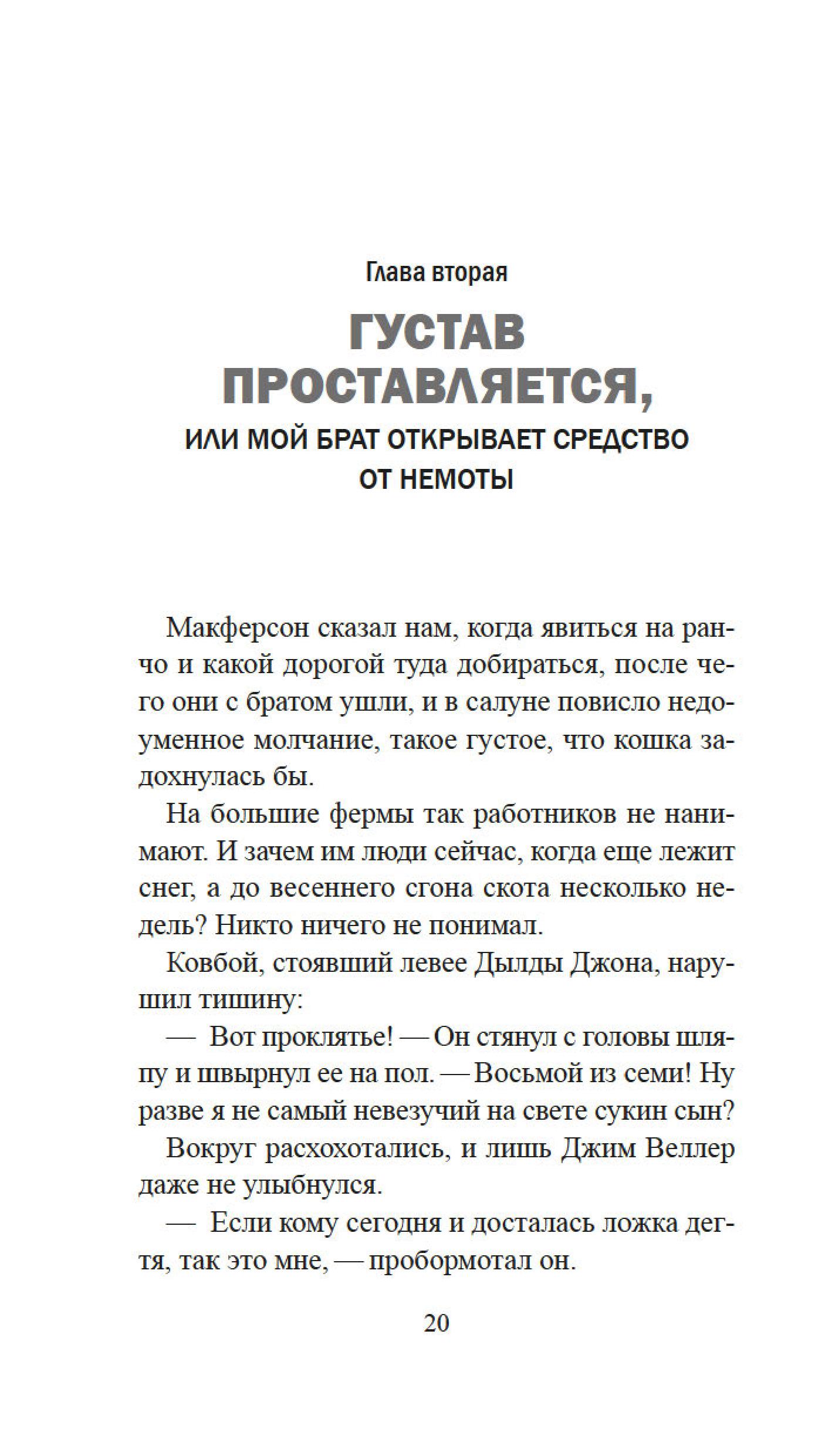Книга Иностранка Союз рыжих. - фото 28
