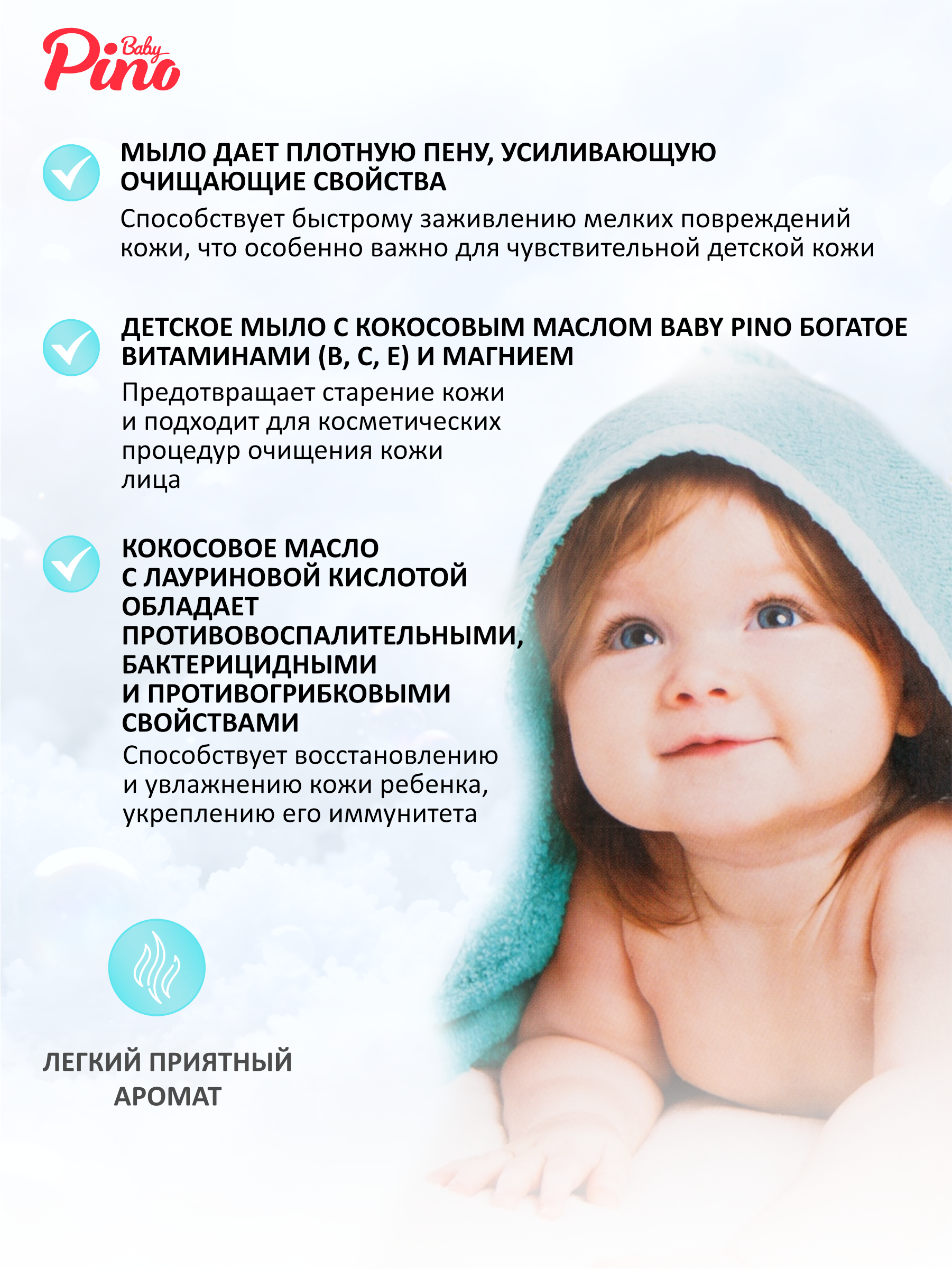 Мыло Baby Pino кокос 75 г - фото 3