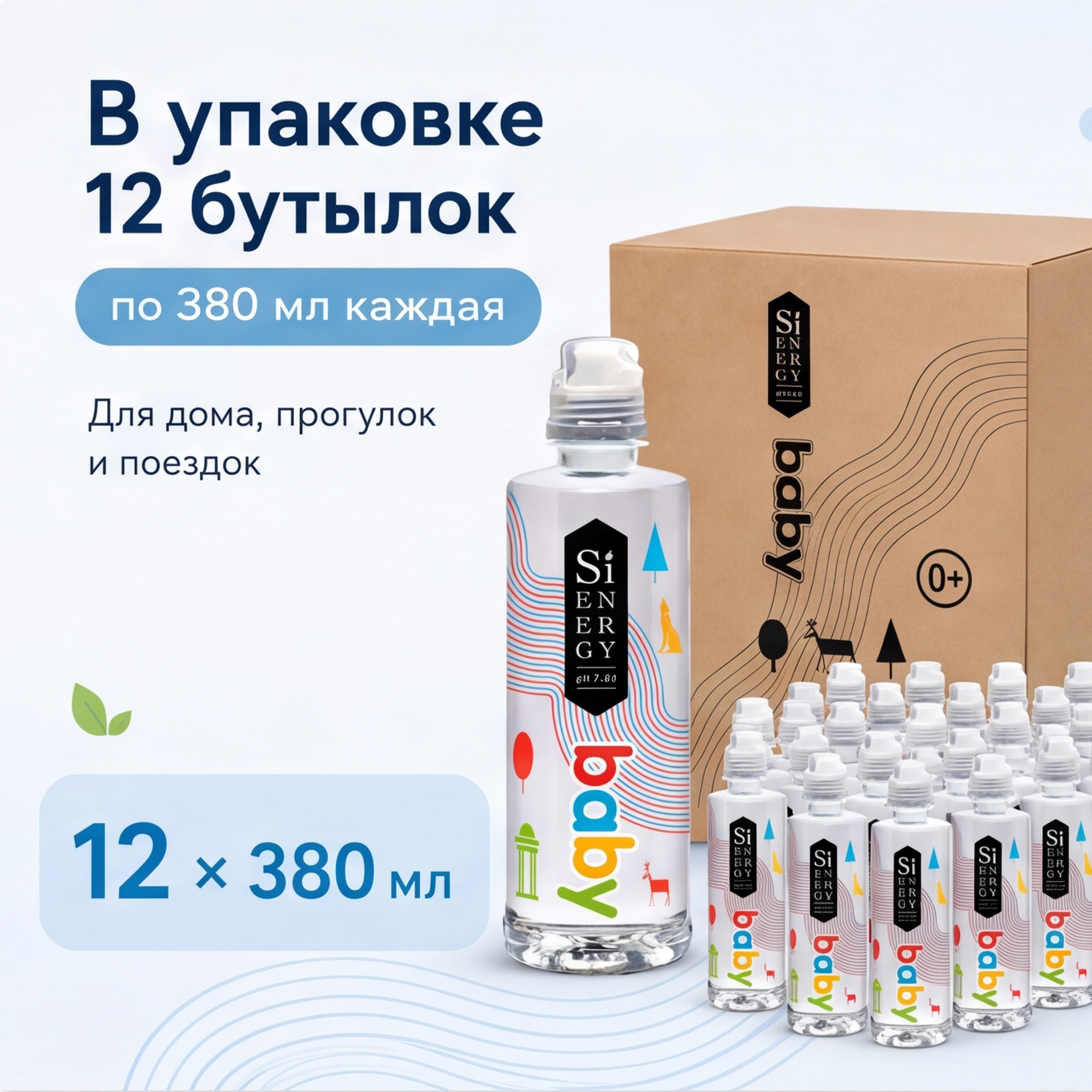 Вода детская SiENERGY кремниевая негазированная 0,38 л - фото 5