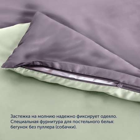 Пододеяльник buyson buyColor 2 спальный 200х220 см Фиалка Шалфей