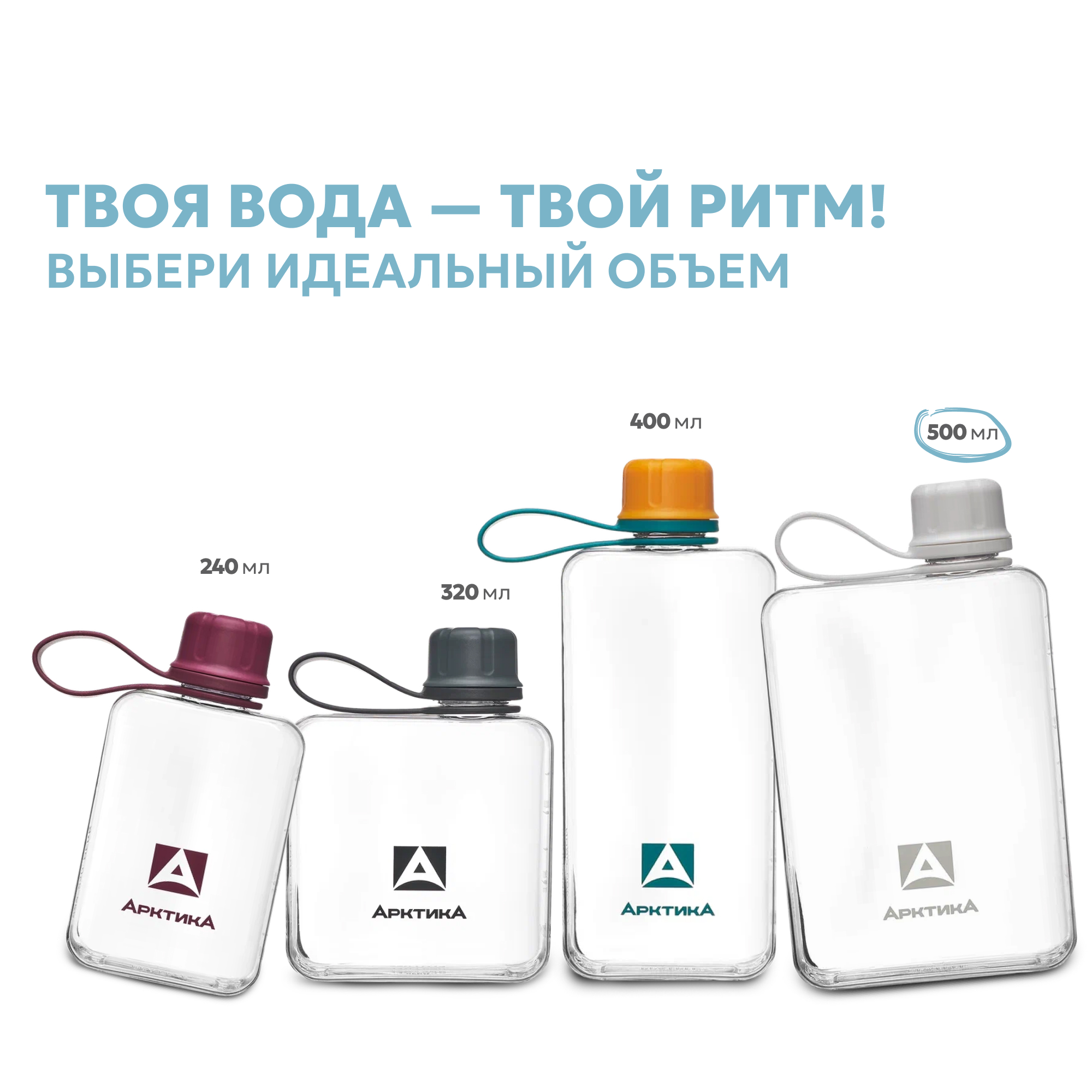 Бутылка Арктика 727 500 мл - фото 3