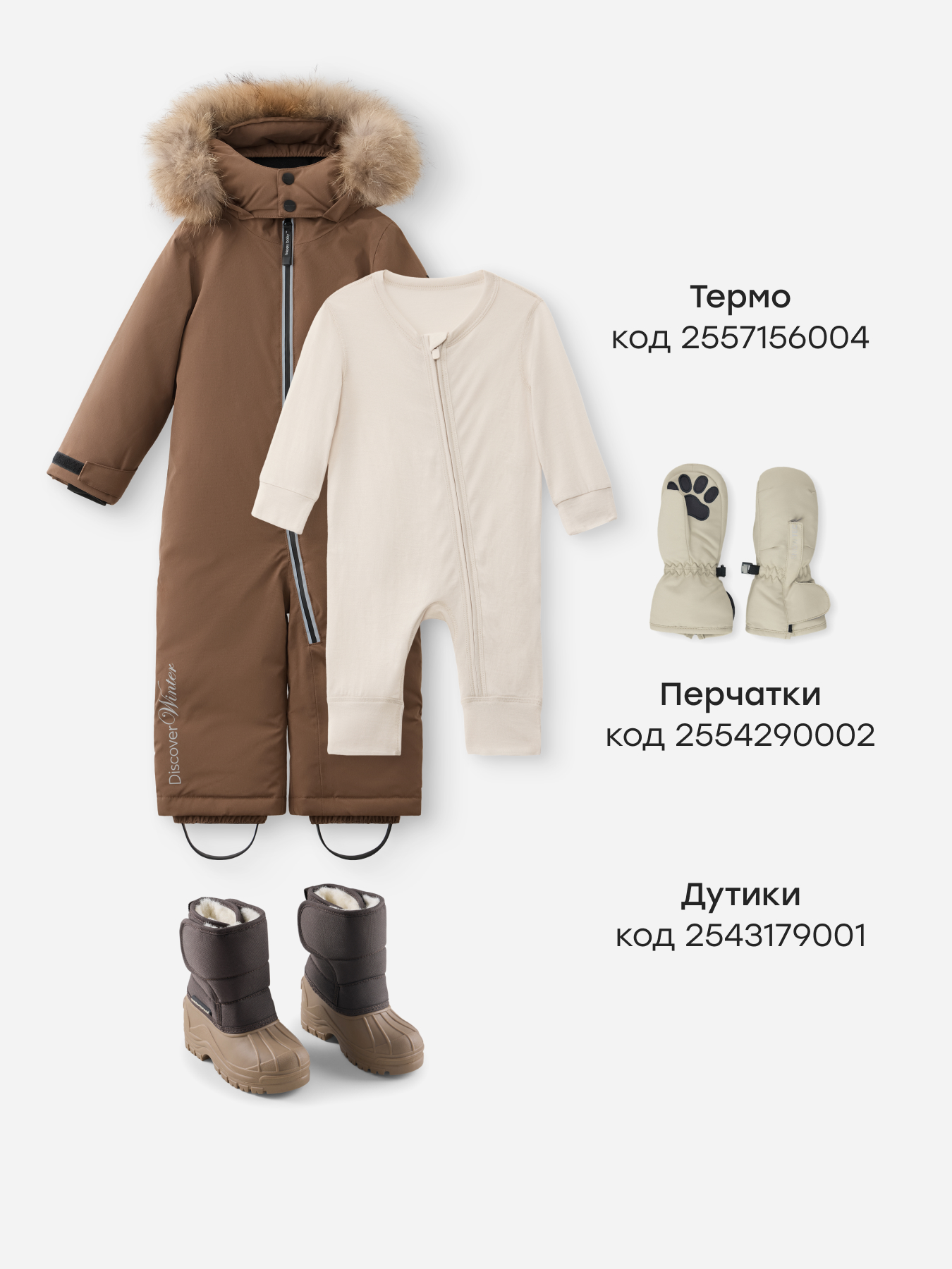 Комбинезон Happy Baby 89146_dark brown - фото 7