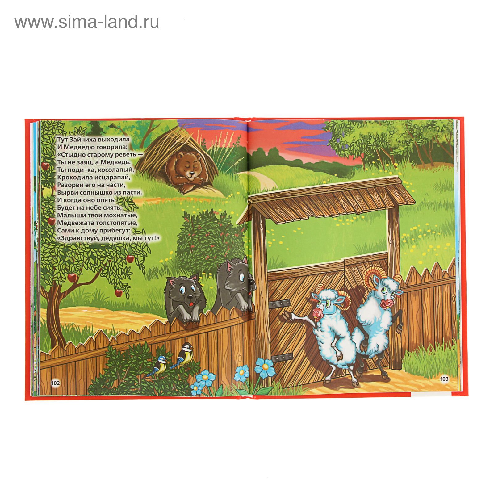 Детская библиотека Умкa Сказки для малышей - фото 4