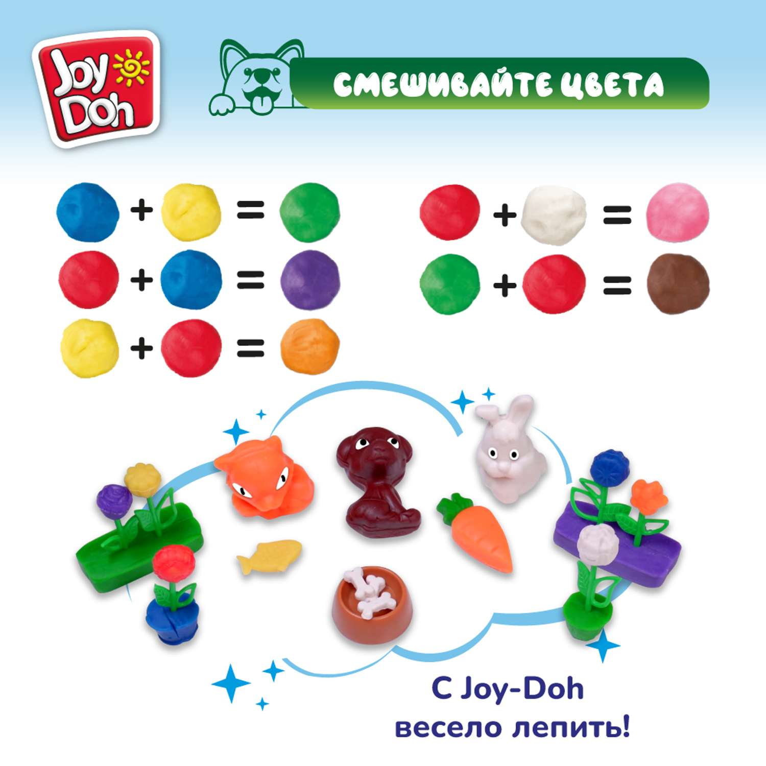 Масса для лепки Joy-Doh Домашние животные - фото 11