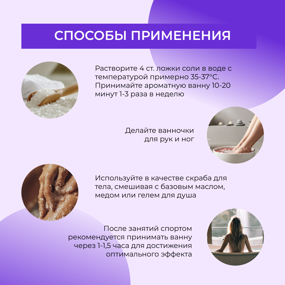 Соль для ванн Siberina - фото 6