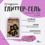 Глиттер-гель GIS Violet 30 мл