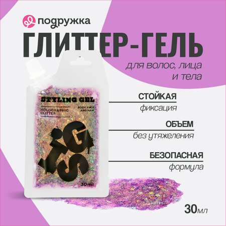Глиттер-гель GIS Violet 30 мл