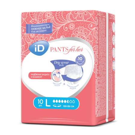 Трусы впитывающие для женщин iD PANTS For Her L 10 шт.