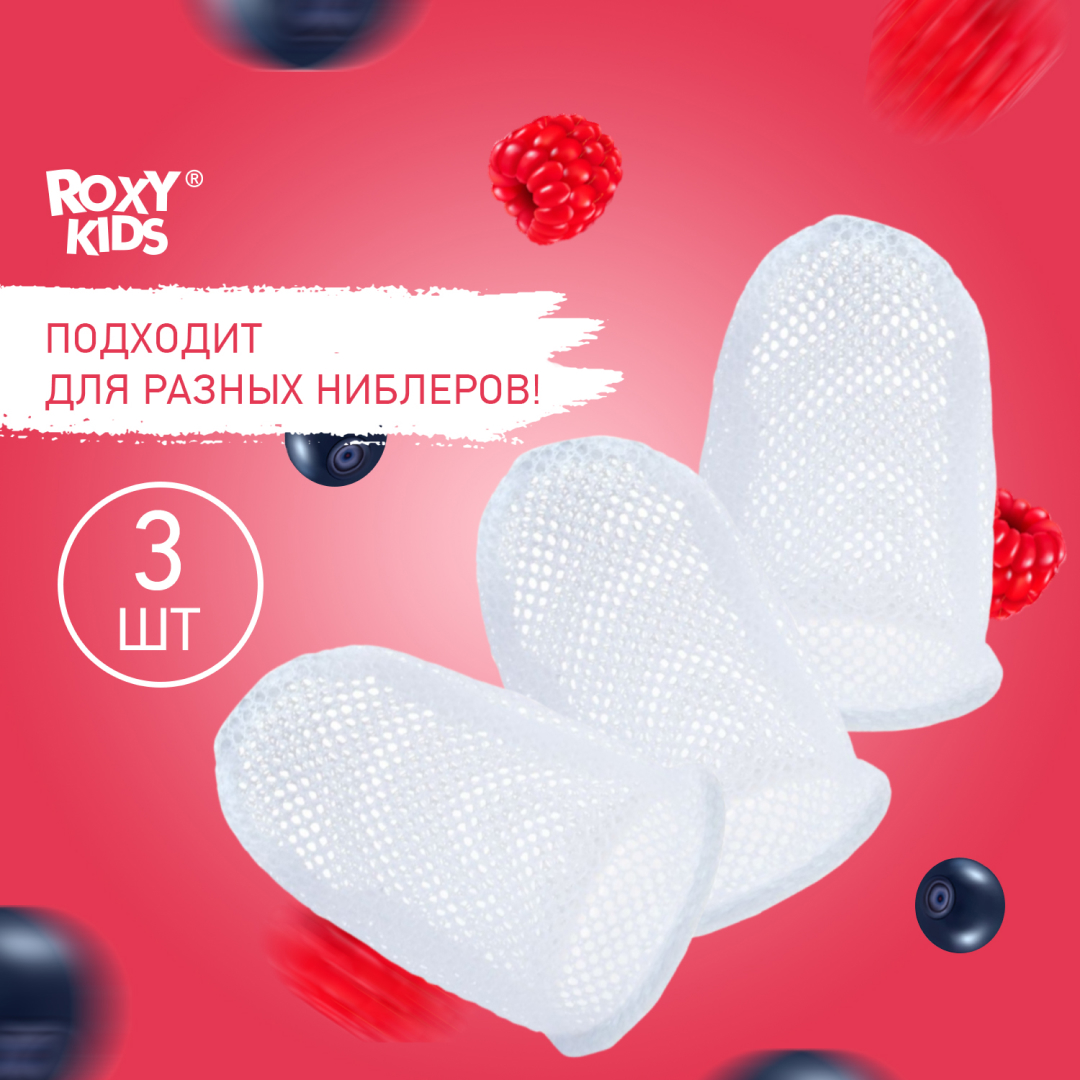 Ниблер ROXY-KIDS - фото 1