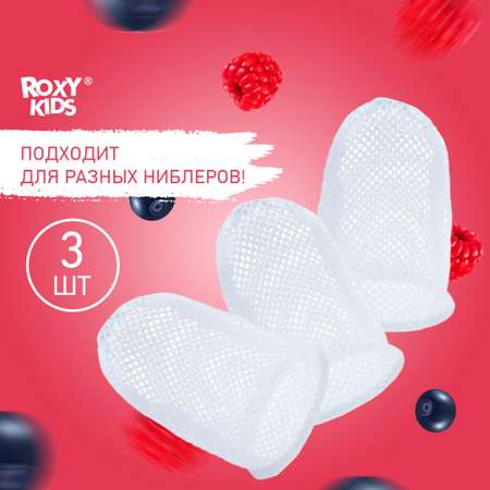 Ниблер ROXY-KIDS