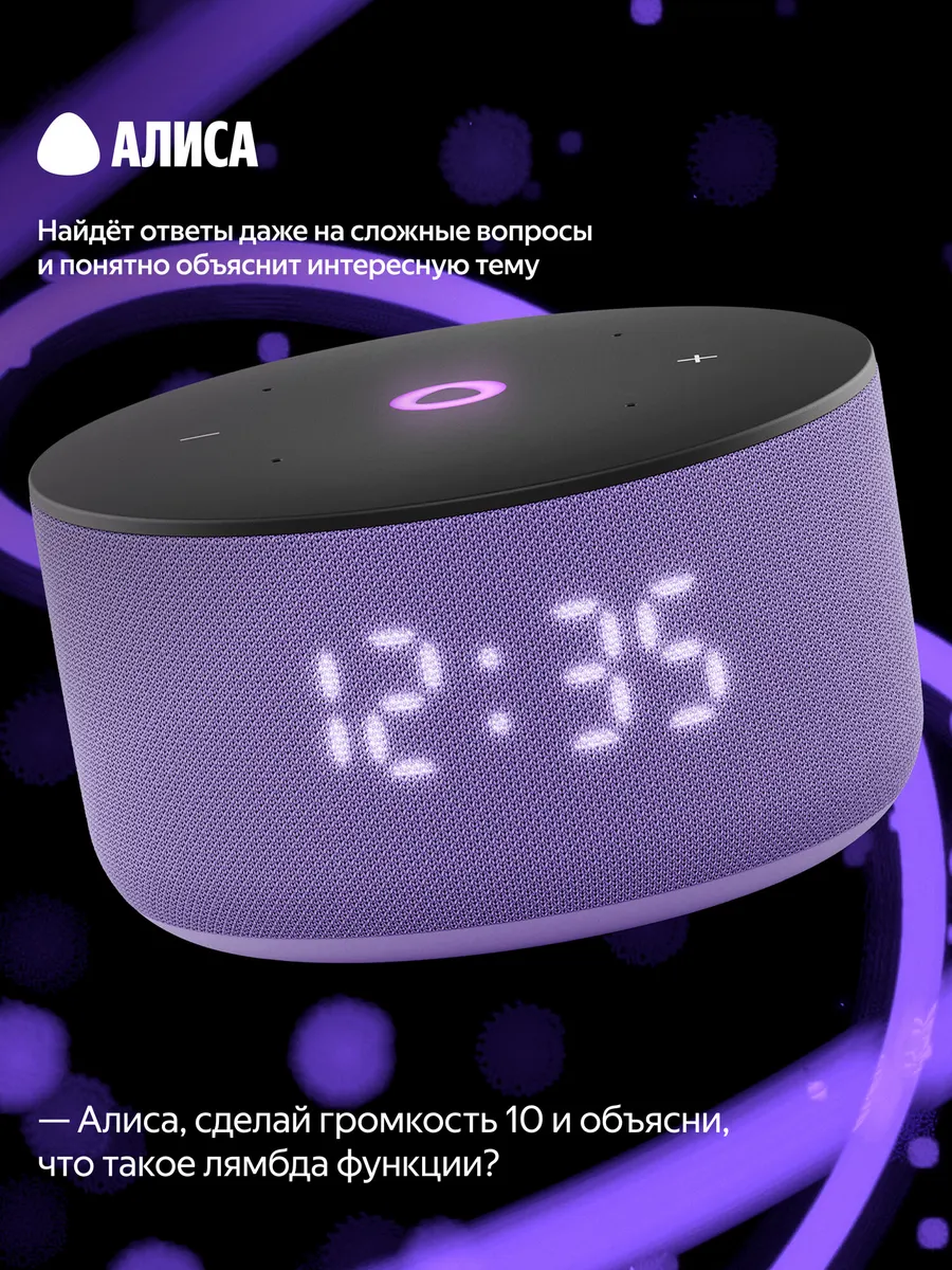 Колонка умная, bluetooth Яндекс Станция Мини 3 - фото 11