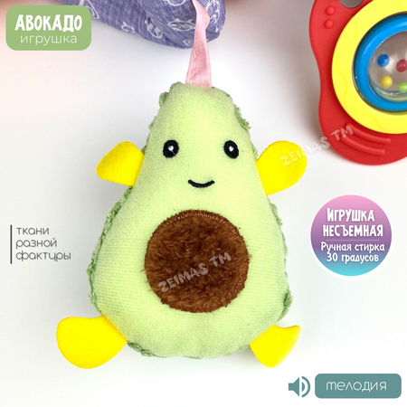 Игрушка Zeimas подвеска Лиса