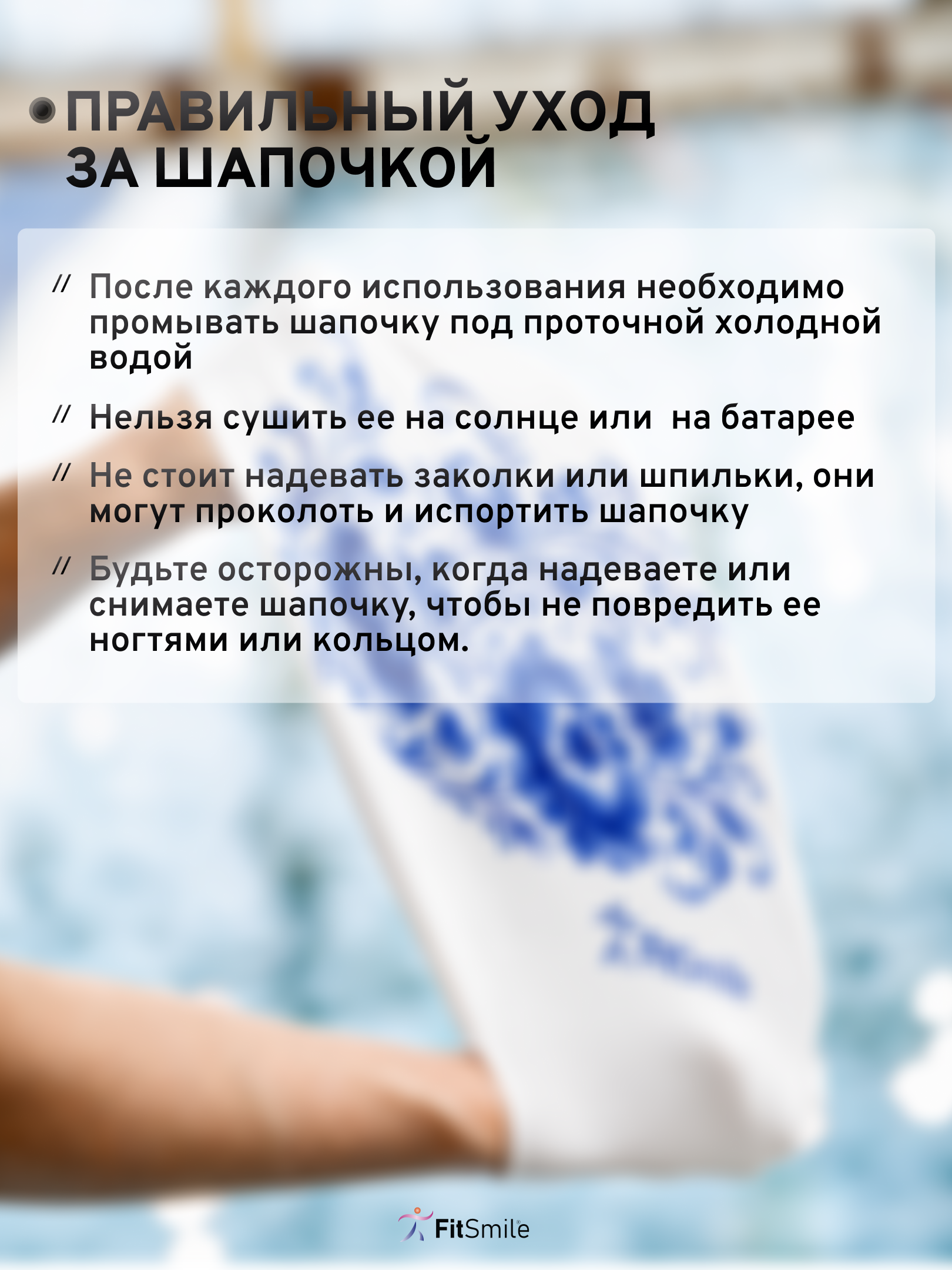 Шапочка силиконовая FitSmile А-ля рус синяя - фото 7
