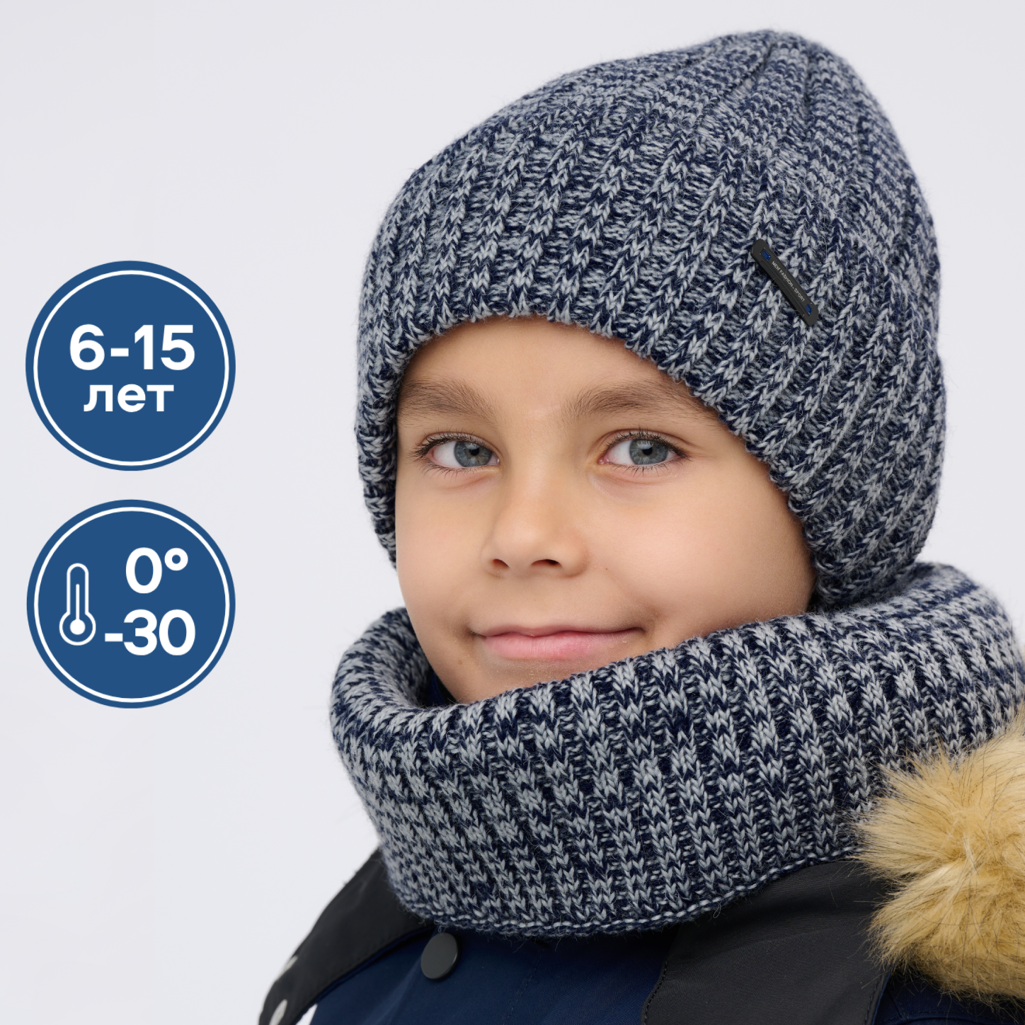 Шапка и снуд KUBRIO KU-H-107-WIN-BICOLOR-Dblue-grey - фото 2