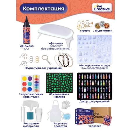 Набор для творчества Give Creative эпоксидная смола