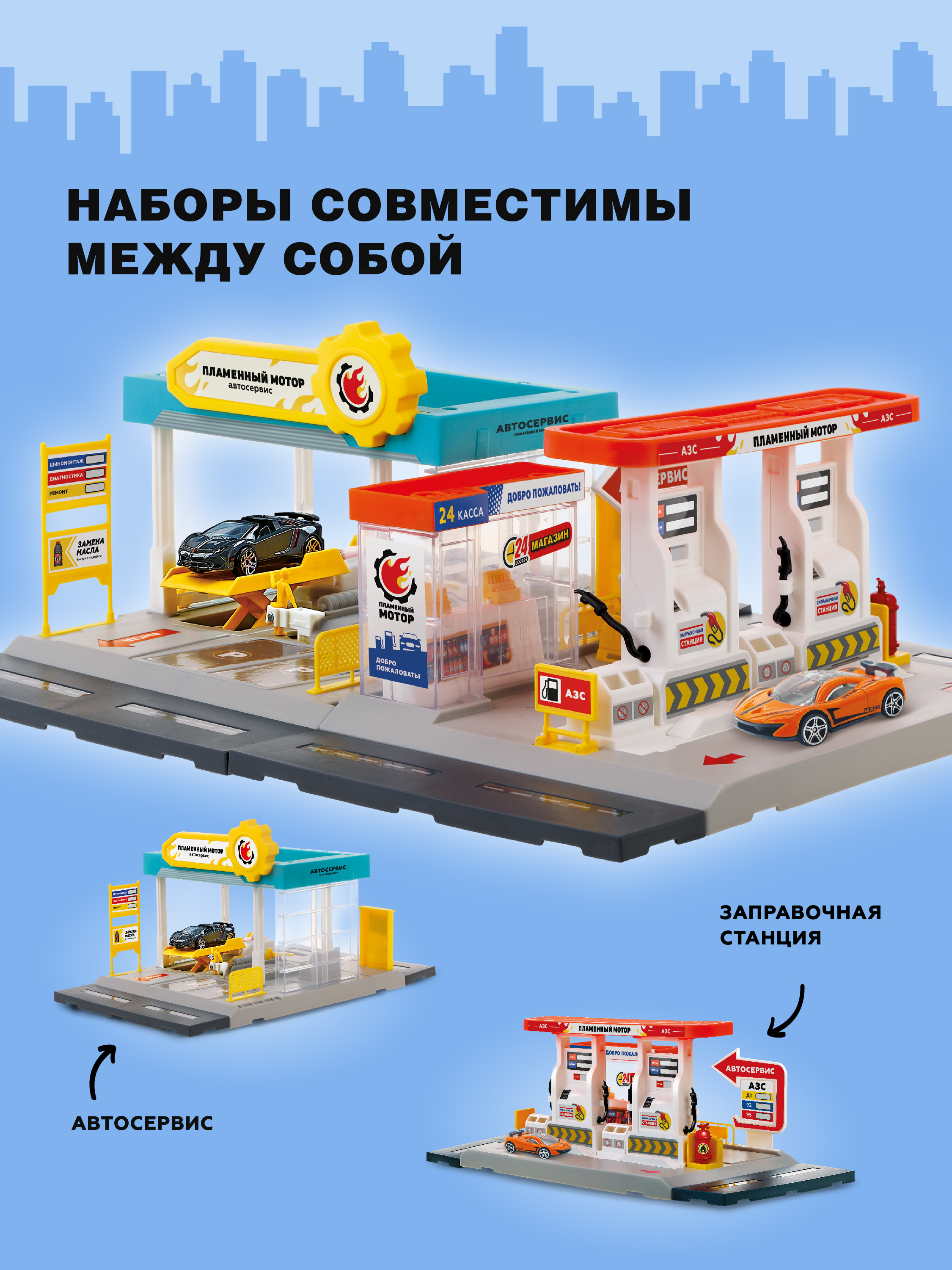 Заправка Пламенный мотор 870968 - фото 5