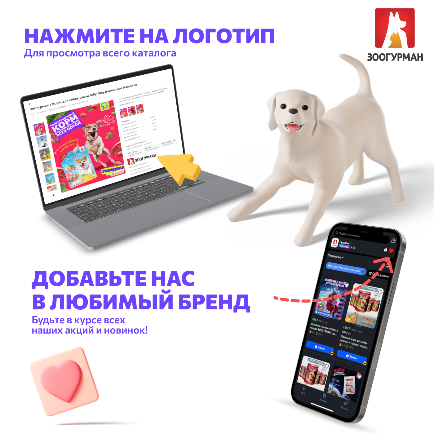 Корм сухой Зоогурман Giant Говядина с рубцом/Beef 20 кг - фото 6