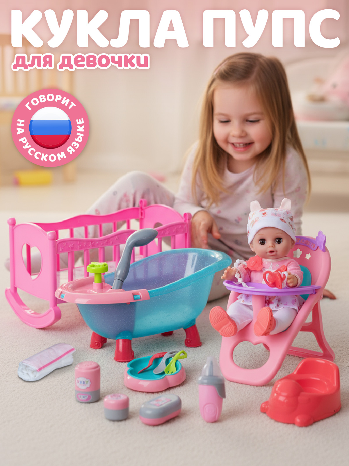 Кукла пупс AMORE BELLO высота 30 см JB0214107 - фото 1